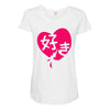 kawaii suki cute heart tee japanese kanji Maternity Scoop Neck T-shirt