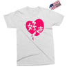 kawaii suki cute heart tee japanese kanji Exclusive T-shirt