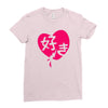 kawaii suki cute heart tee japanese kanji Ladies Fitted T-Shirt