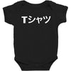 Deku Mall T-Shirt Baby Bodysuit