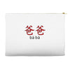 baba Accessory Pouches