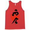 Living in The Now Tank Top