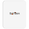 latin Mousepad