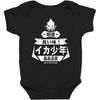 squid boy restaurant ginza tokyo Baby Bodysuit