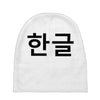 fahrie77 Baby Beanies