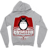 My Neighbor Totoro Zipper Hoodie