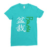 bonsai Ladies Fitted T-Shirt