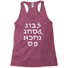 go f yourself hebrew letter upside down funny Racerback Tank