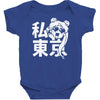 i heart tokyo Baby Bodysuit