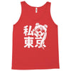 i heart tokyo Tank Top