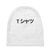 deku's Baby Beanies