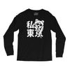i heart tokyo Long Sleeve Shirts