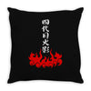 the fourth hokage Throw Pillow