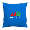 mega drive tribute japanese unisex Throw Pillow
