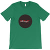 please one night with me T-Shirt