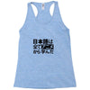 japanese language kanji Racerback Tank
