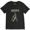 hebrew V-Neck Tee