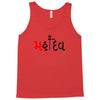 bol bam Tank Top