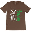 bonsai T-Shirt