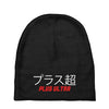Plus Ultra Baby Beanies