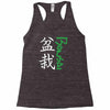 bonsai Racerback Tank
