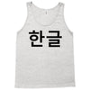 fahrie77 Tank Top