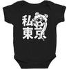 i heart tokyo Baby Bodysuit