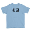 fahrie77 Youth Tee