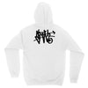 i am sloth back Unisex Hoodie