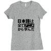 japanese language kanji Ladies Fitted T-Shirt