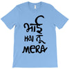 bhai hai na mera T-Shirt