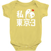 i love tokyo 3 Baby Onesie