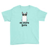 No Drama Llama Youth Tee