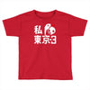 i love tokyo 3 Toddler T-shirt