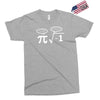 be rational get real nerdy geek pi nerd Exclusive T-shirt