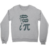 be rational get real Crewneck Sweatshirt