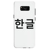fahrie77 Samsung Galaxy S8