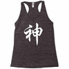 chinese god kanji party humor funny retro slogan letter text gift Racerback Tank