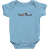 latin Baby Bodysuit
