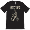 hebrew T-Shirt