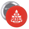 squid boy restaurant ginza tokyo Pin-back button