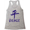 peace chinese writing language Racerback Tank