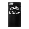 bike iPhone 7 Case