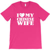 i love my chinese wife T-Shirt