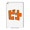 beat jet grind radio japan iPad Mini 4