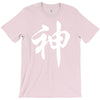 chinese god kanji party humor funny retro slogan letter text gift T-Shirt