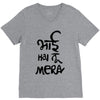 bhai hai na mera V-Neck Tee