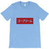 japan nice red T-Shirt