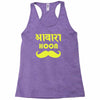 awaara hoon Racerback Tank