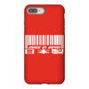 made in japan sticker vinyl decal barcode car window bumper jdm iPhone 8 Plus